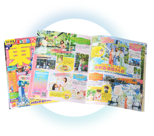 雑誌の誌面広告のイメージ画像