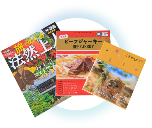 雑誌の誌面広告のイメージ画像