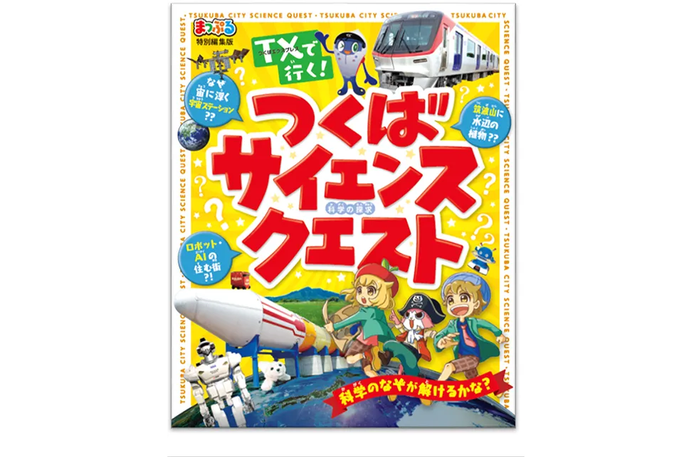 首都圏新都市鉄道様