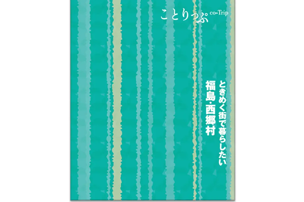 一条工務店様