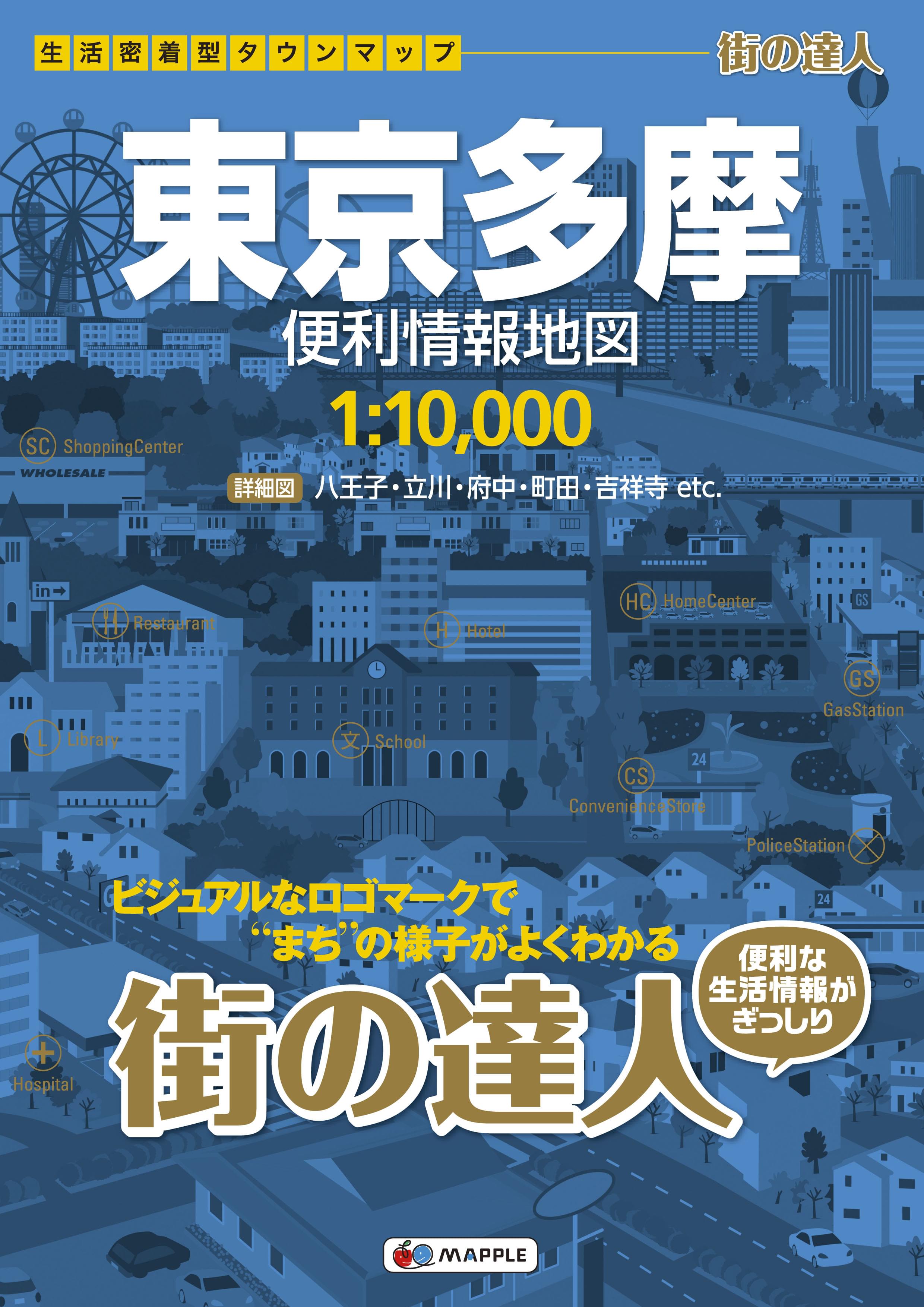 関東圏道路地図 ポケット判 （リンクルミリオン） / 東京地図出版-