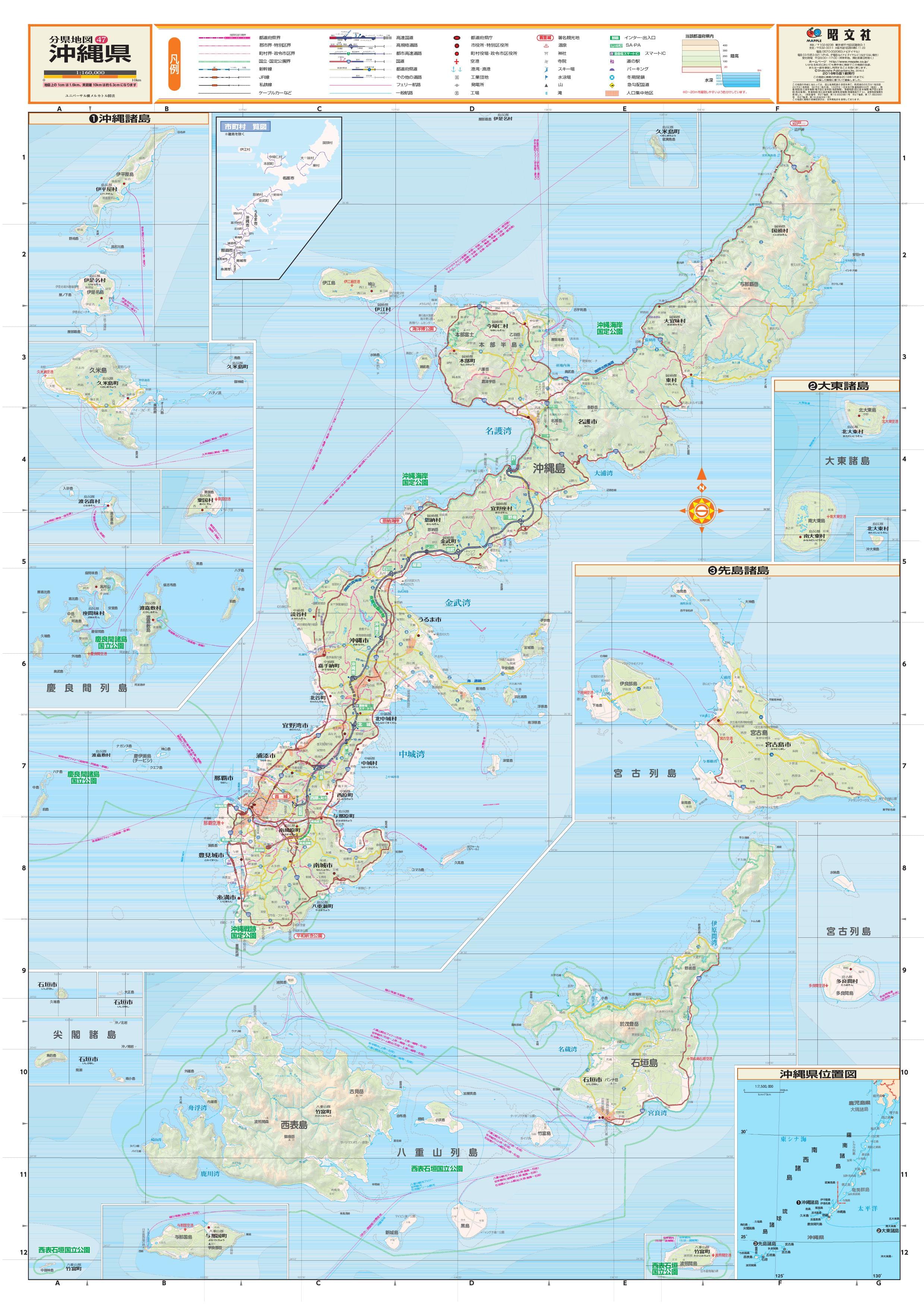 a-534 ※5/ 沖縄県全図 観光道路地図 発行日詳細不明 ドライブ 両面印刷あり