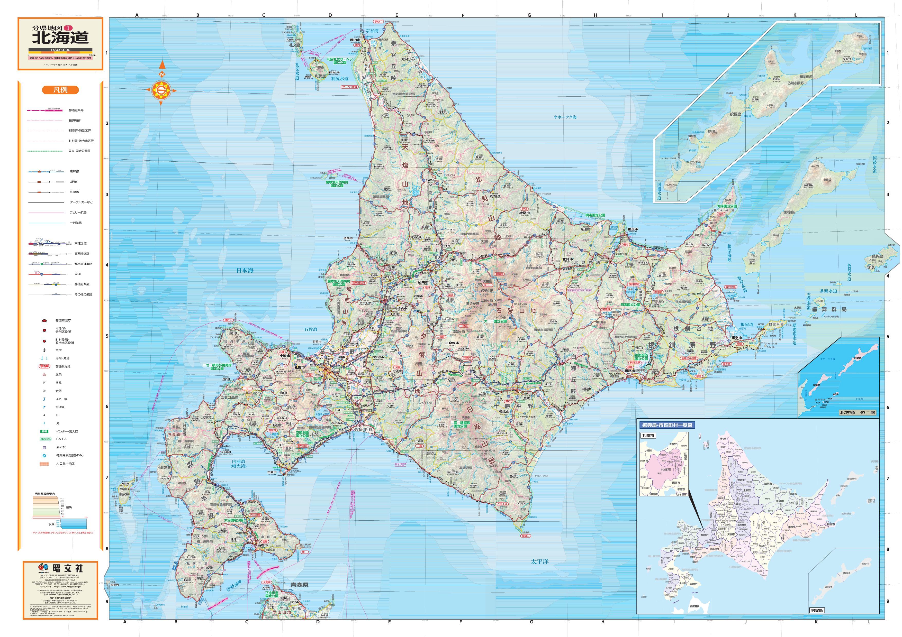北海道道路地図 １：２５００００/昭文社