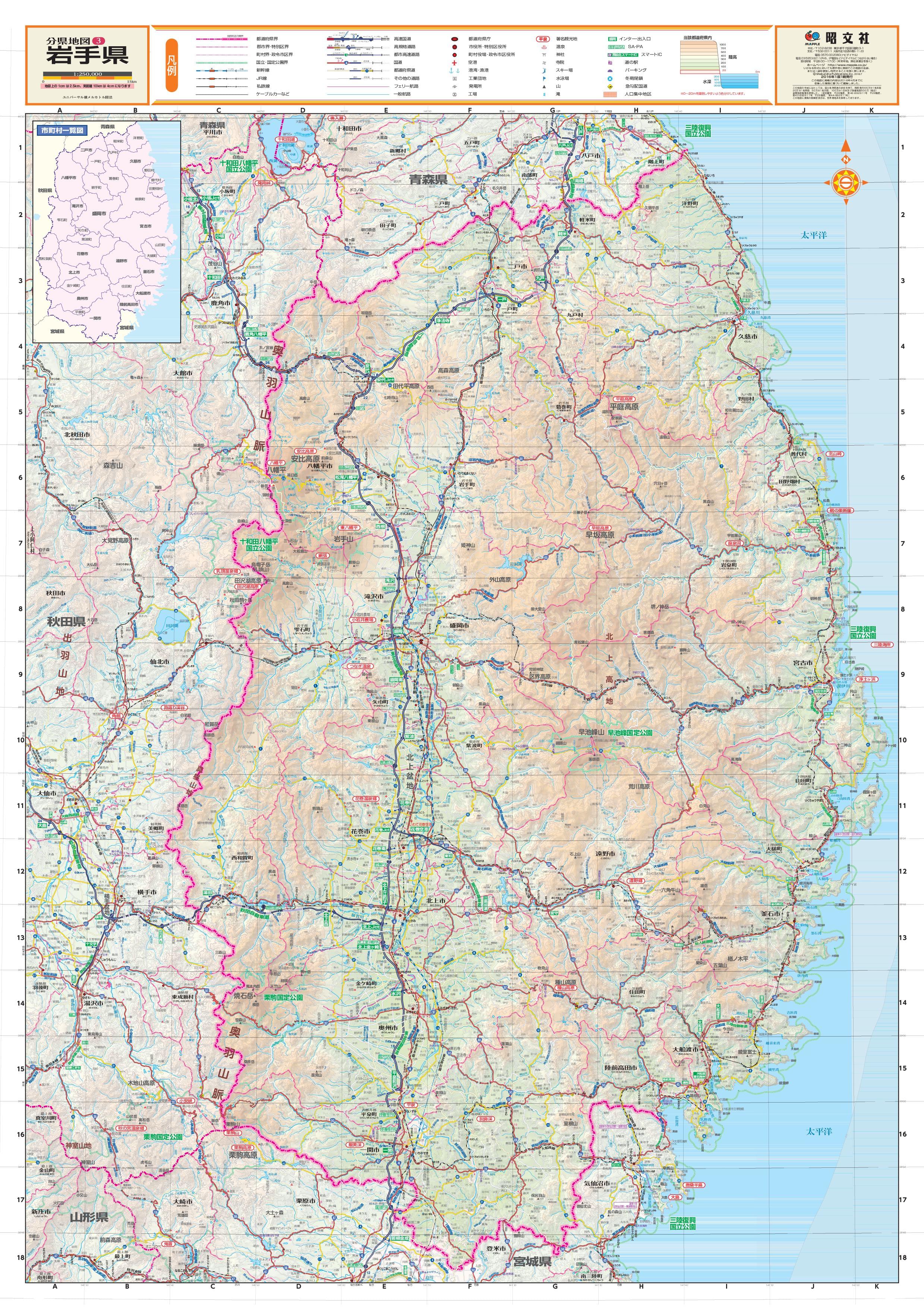 分県地図
