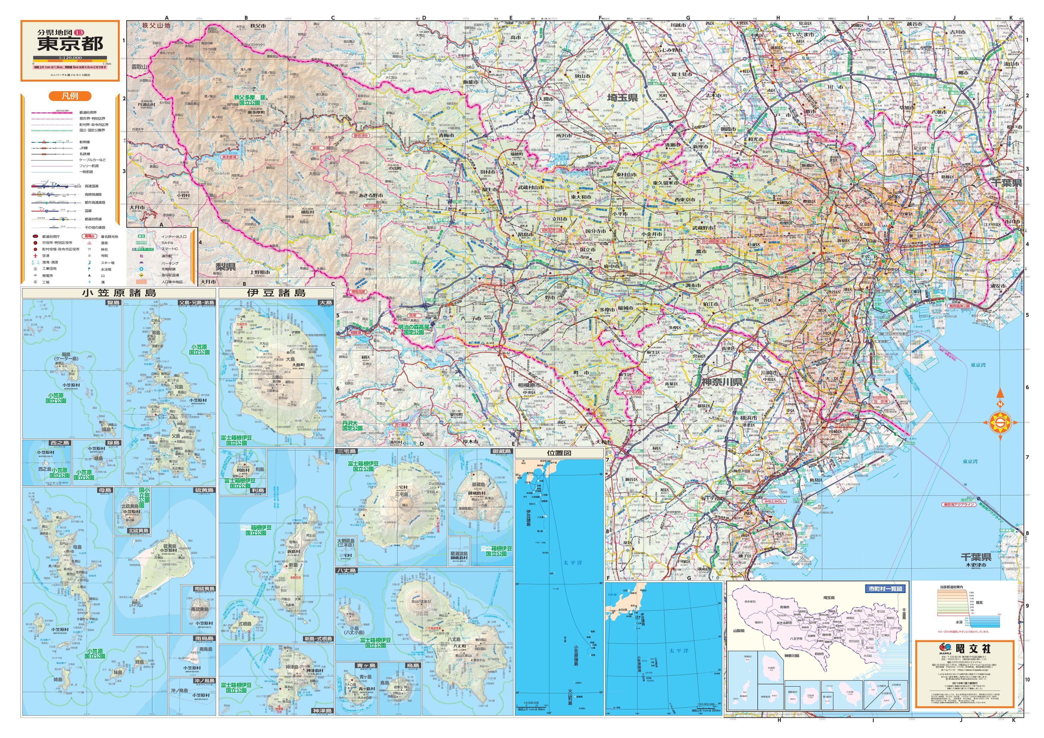 スクリーンマップ 分県地図 東京都 | 昭文社