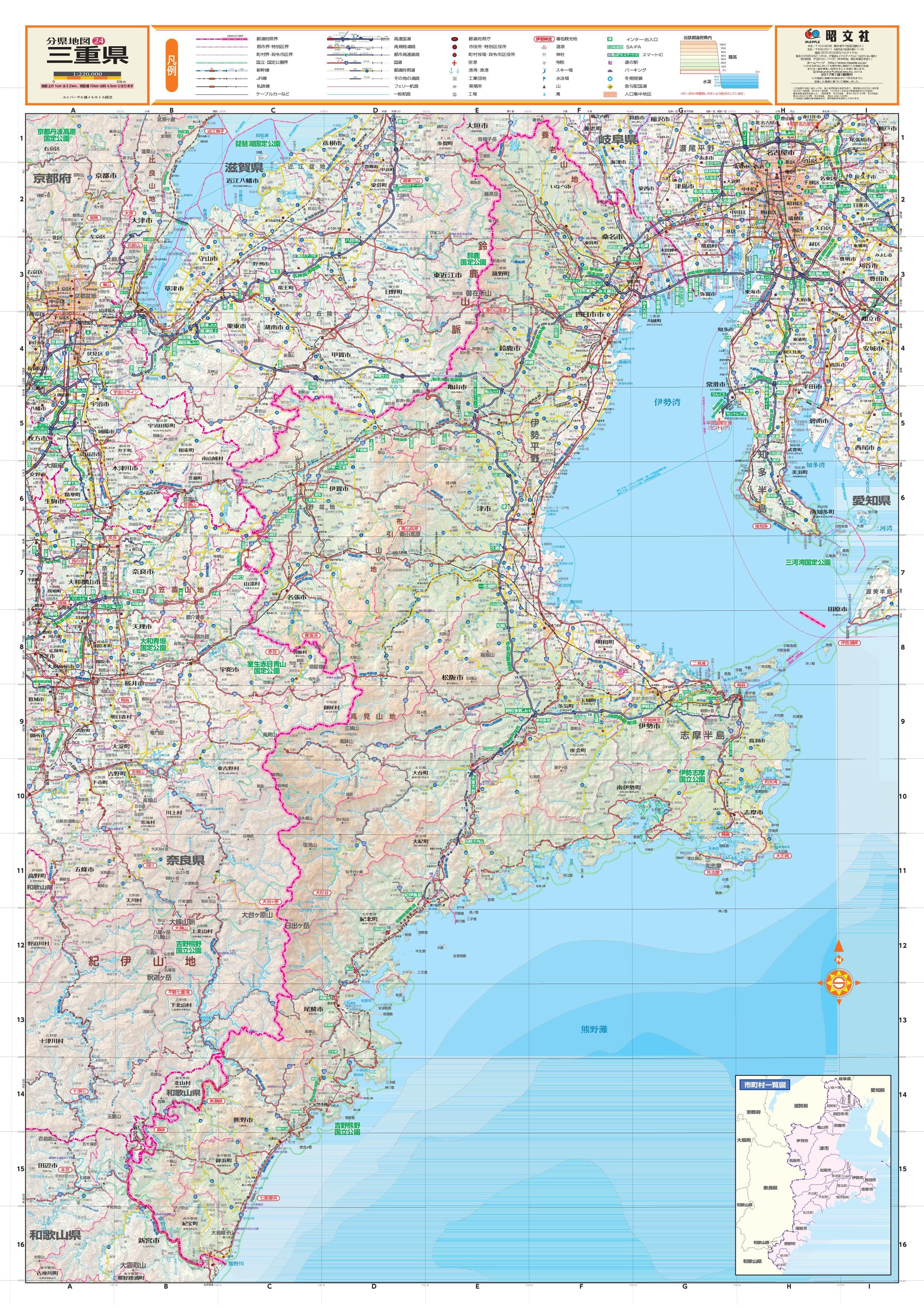 2000年版 日本分県地図 24 情報満載県別トータルマップ 裏面に白地図
