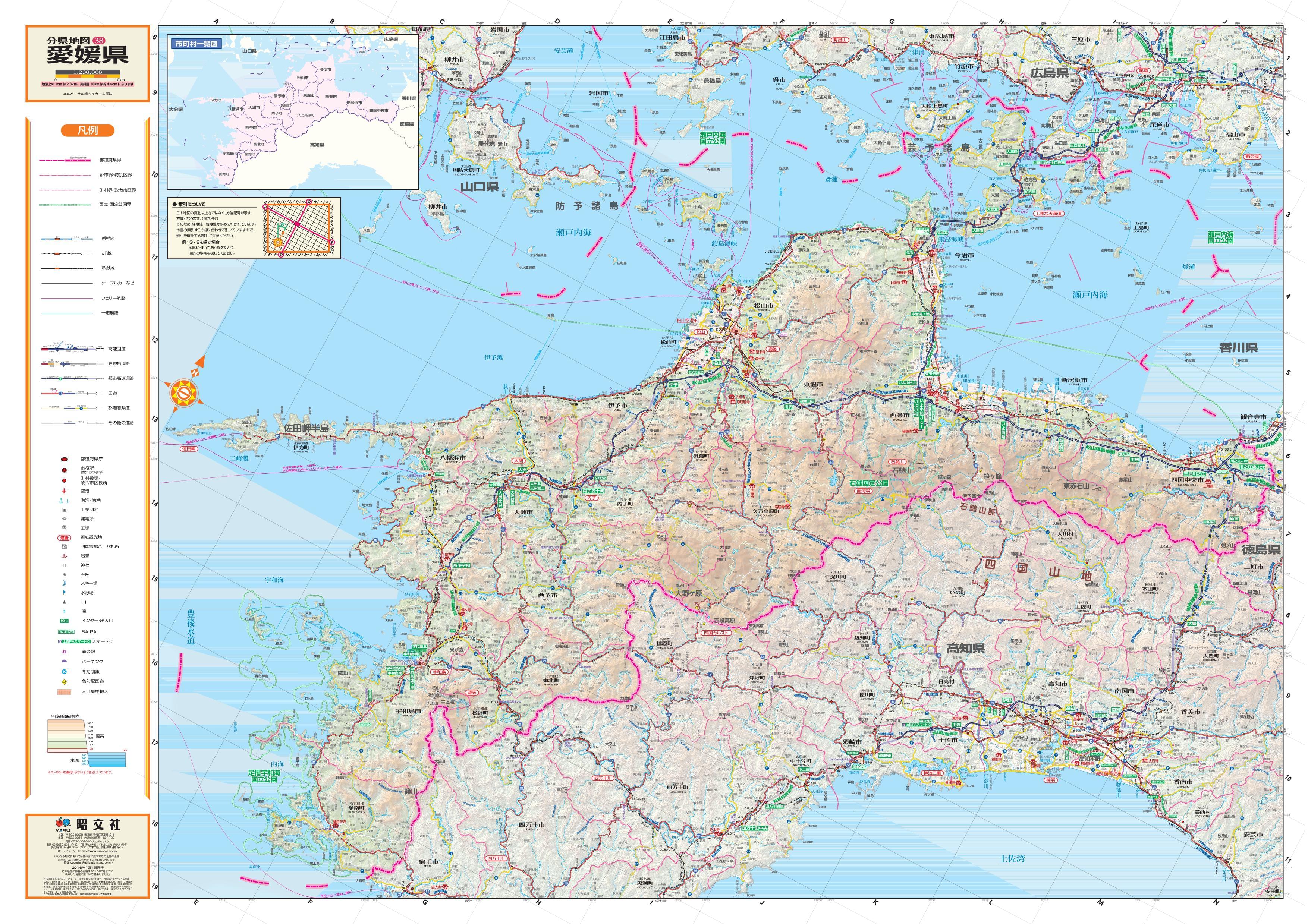 スクリーンマップ 分県地図 愛媛県 | 昭文社