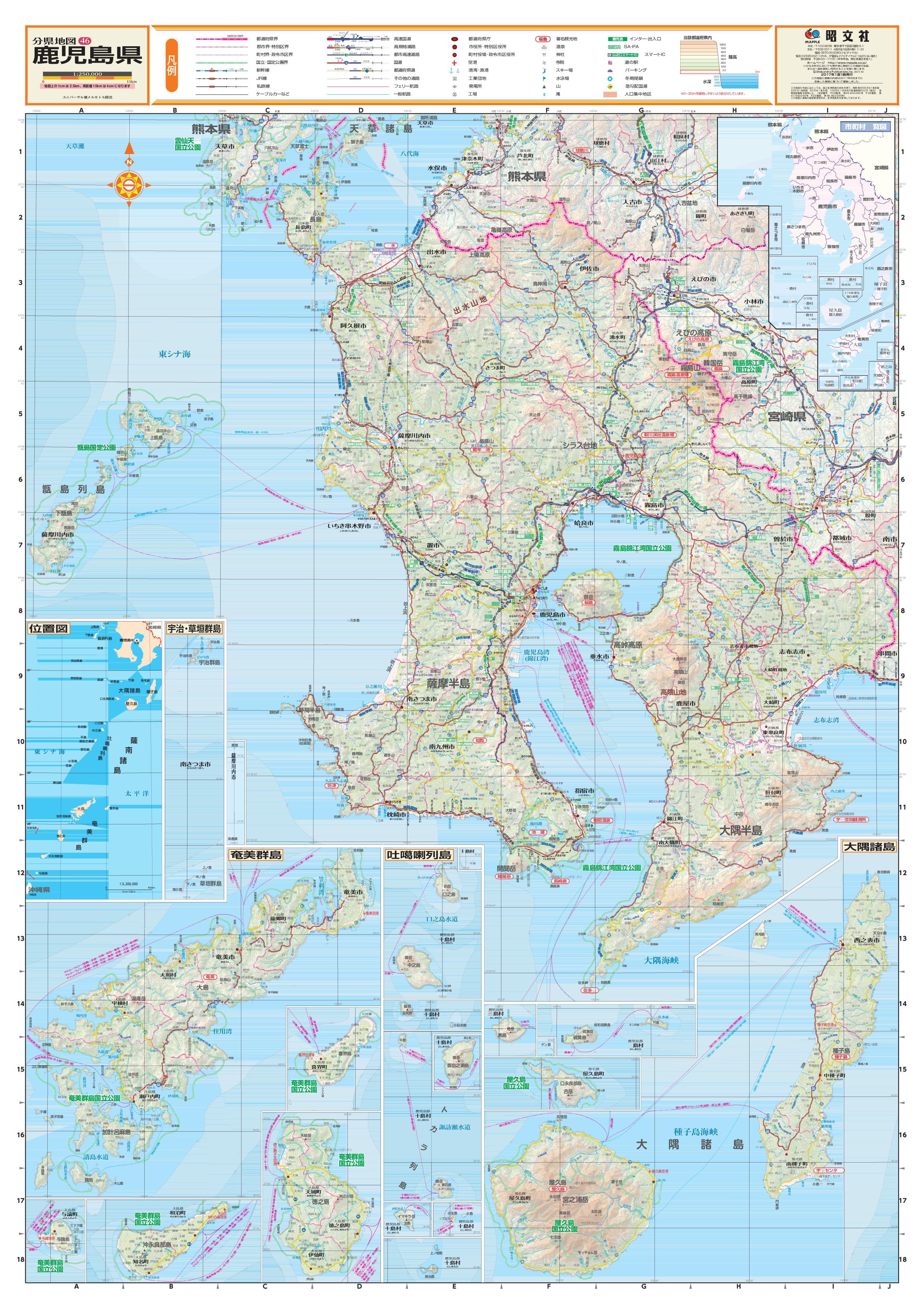 スクリーンマップ 分県地図 鹿児島県 | 昭文社