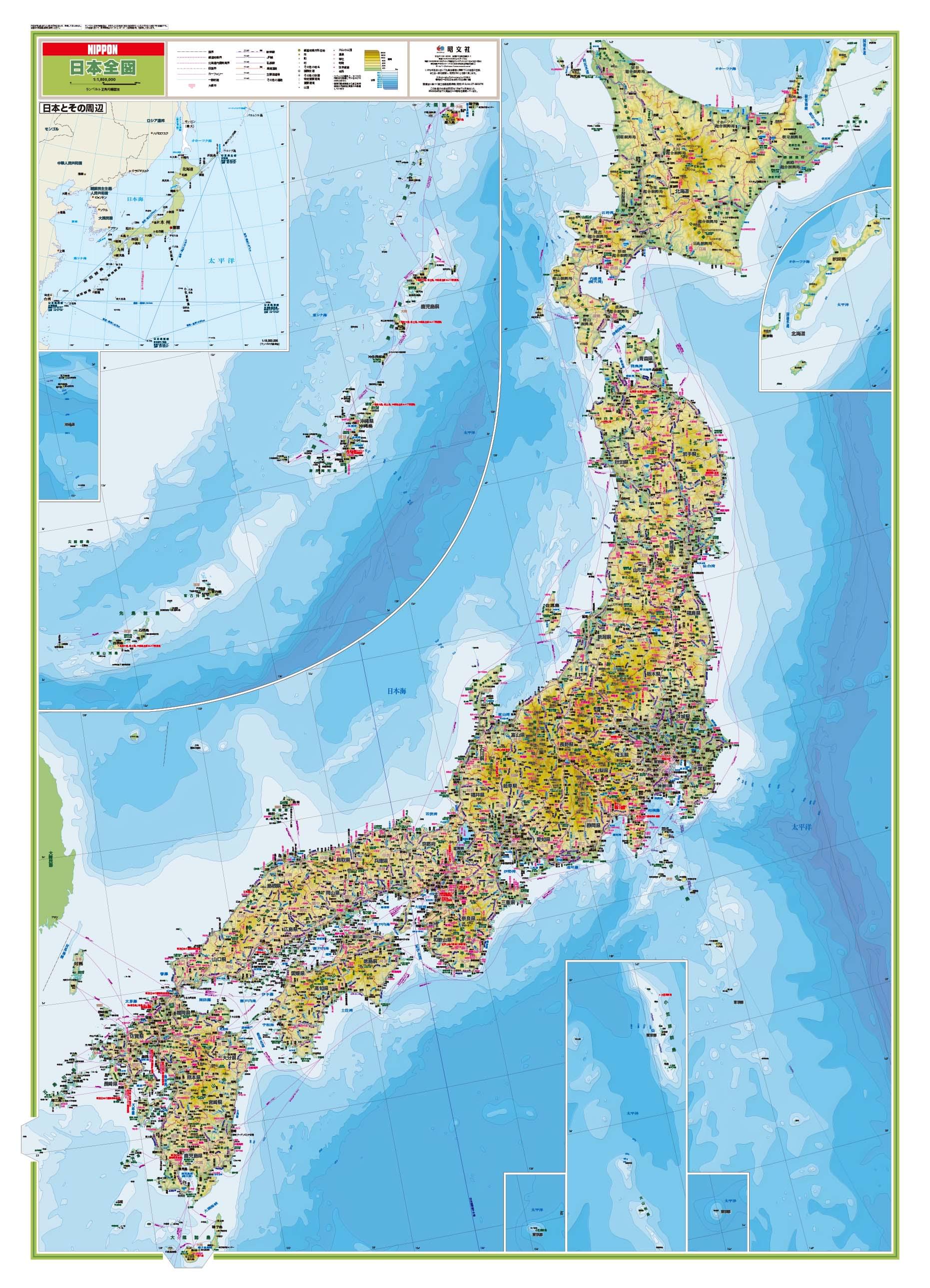 C51-054 新日本分県地図 1 北海道 日地出版 折れあり