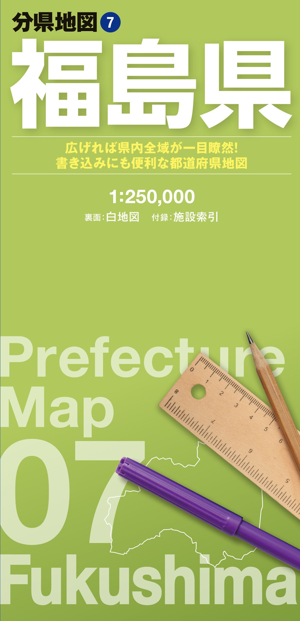 分県地図 福島県のサムネイル