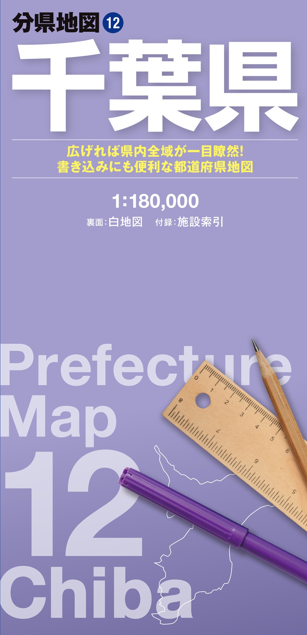 分県地図 千葉県のサムネイル