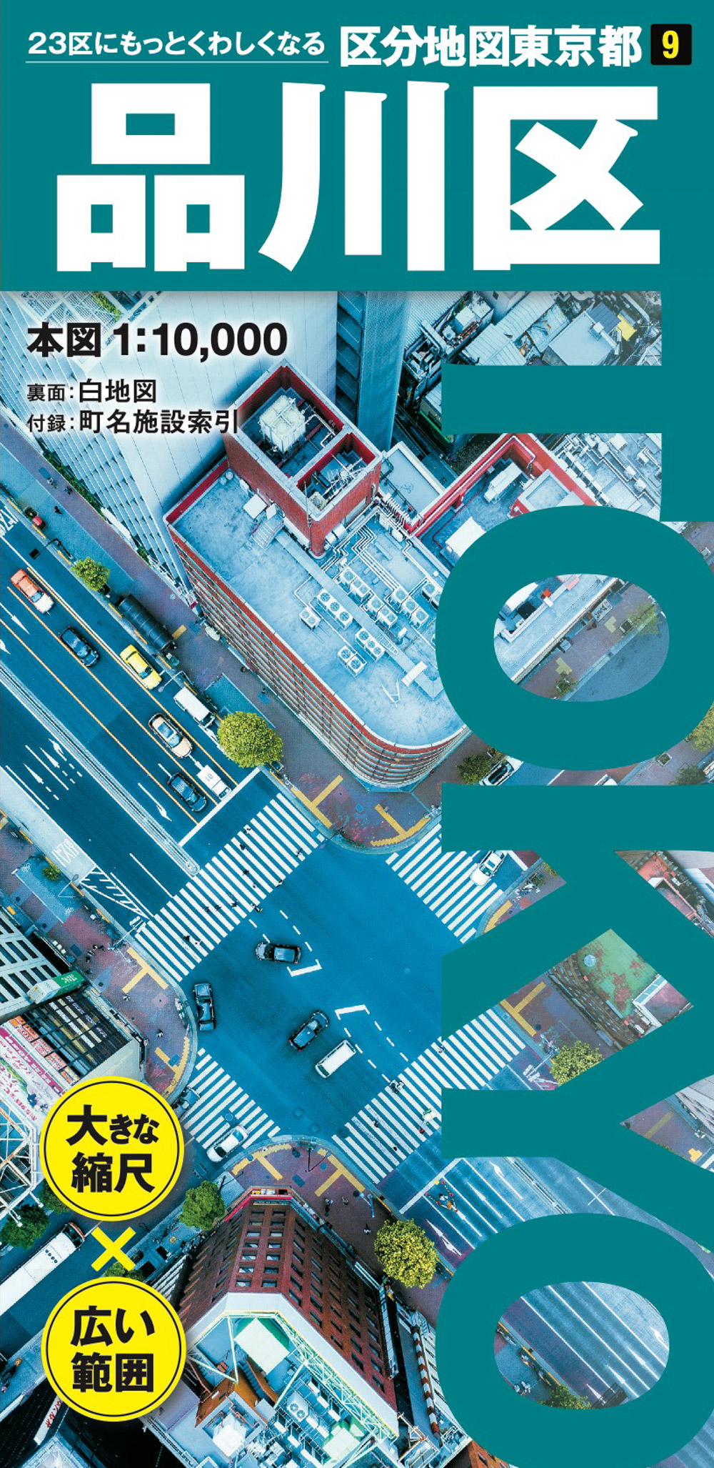 区分地図東京都 品川区のサムネイル