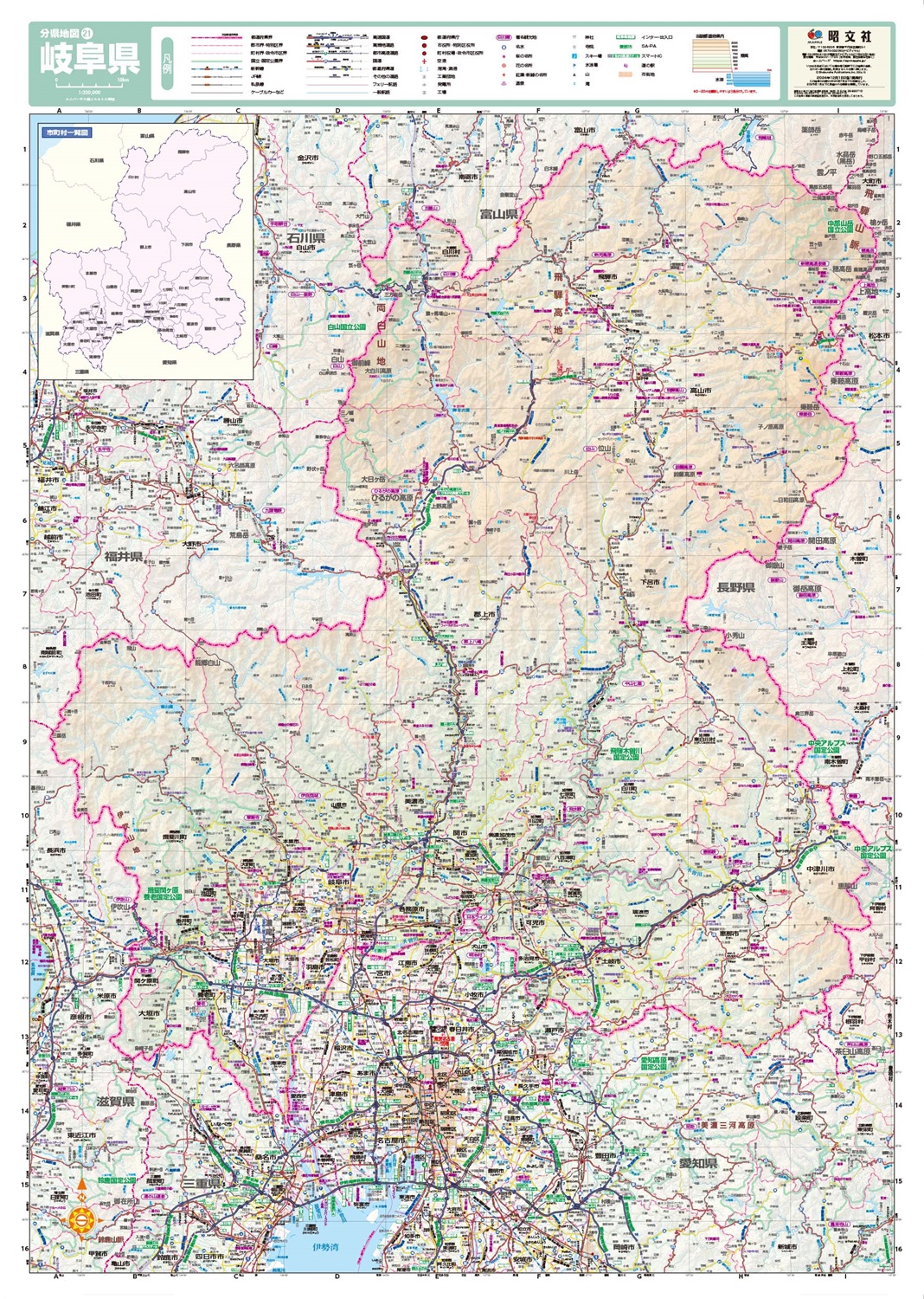 スクリーンマップ 分県地図 岐阜県のサムネイル