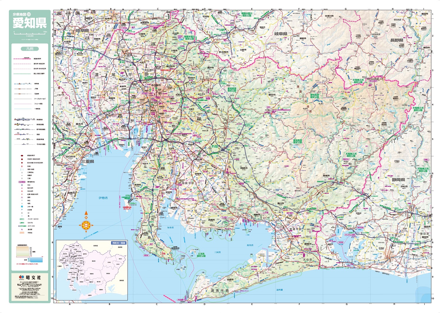 スクリーンマップ 分県地図 愛知県のサムネイル