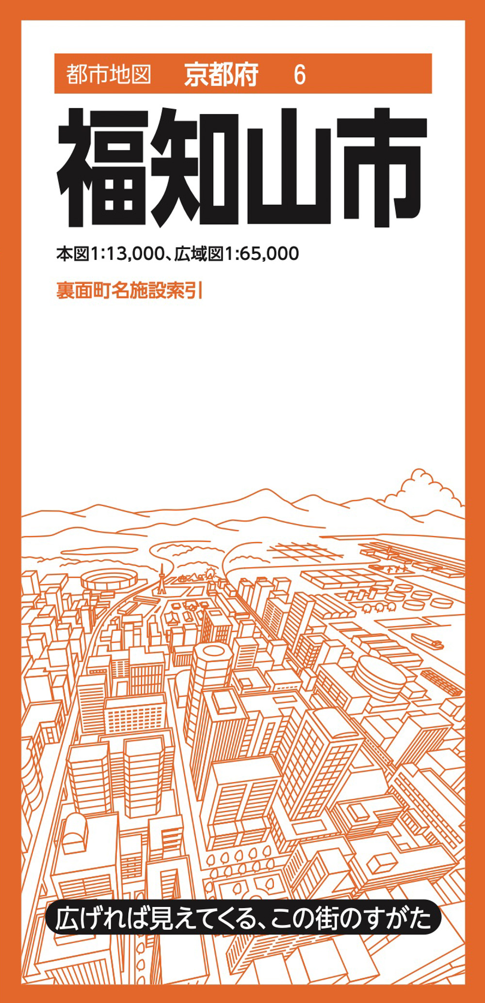 都市地図京都府 福知山市のサムネイル