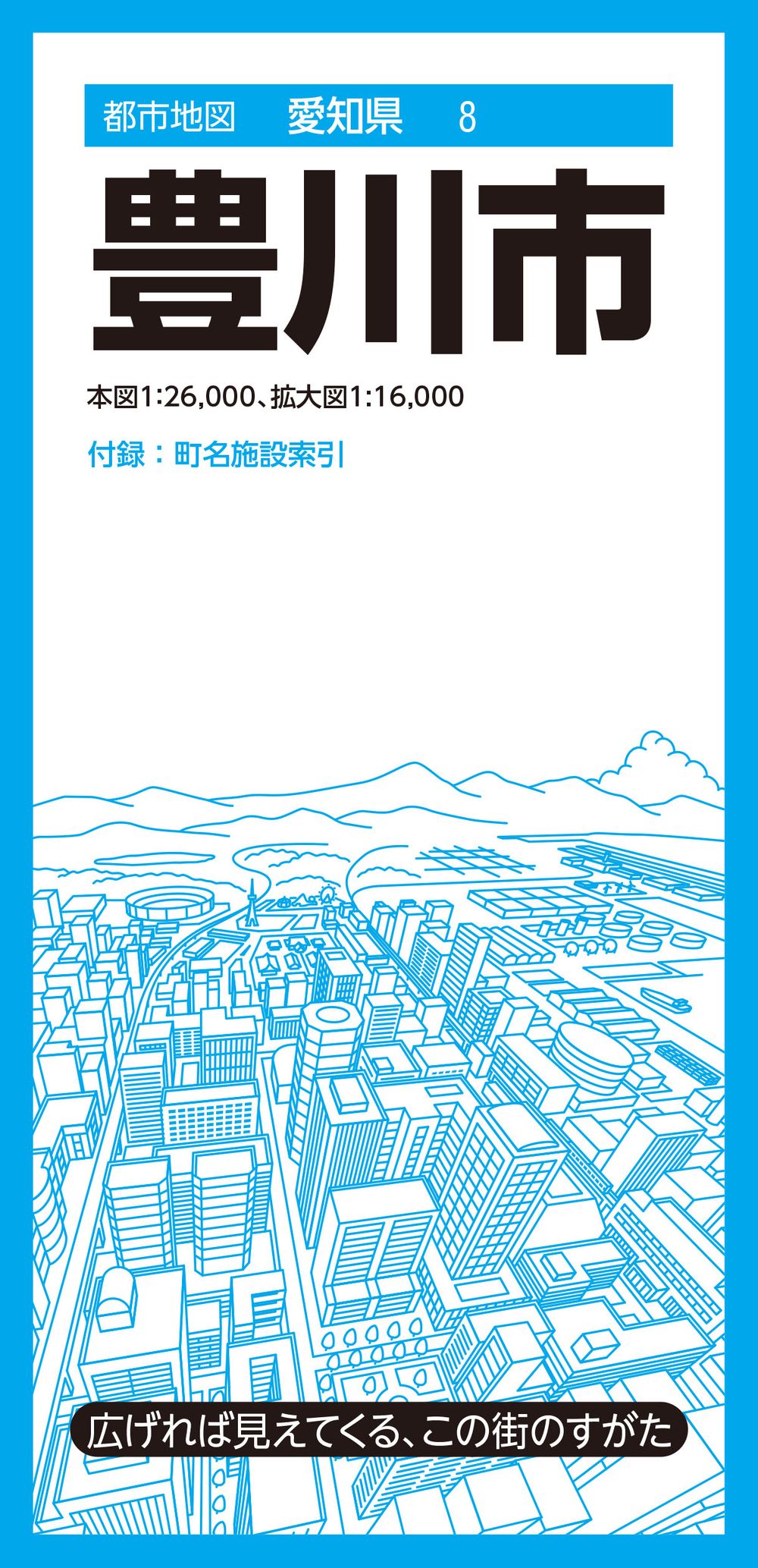 都市地図愛知県 豊川市のサムネイル