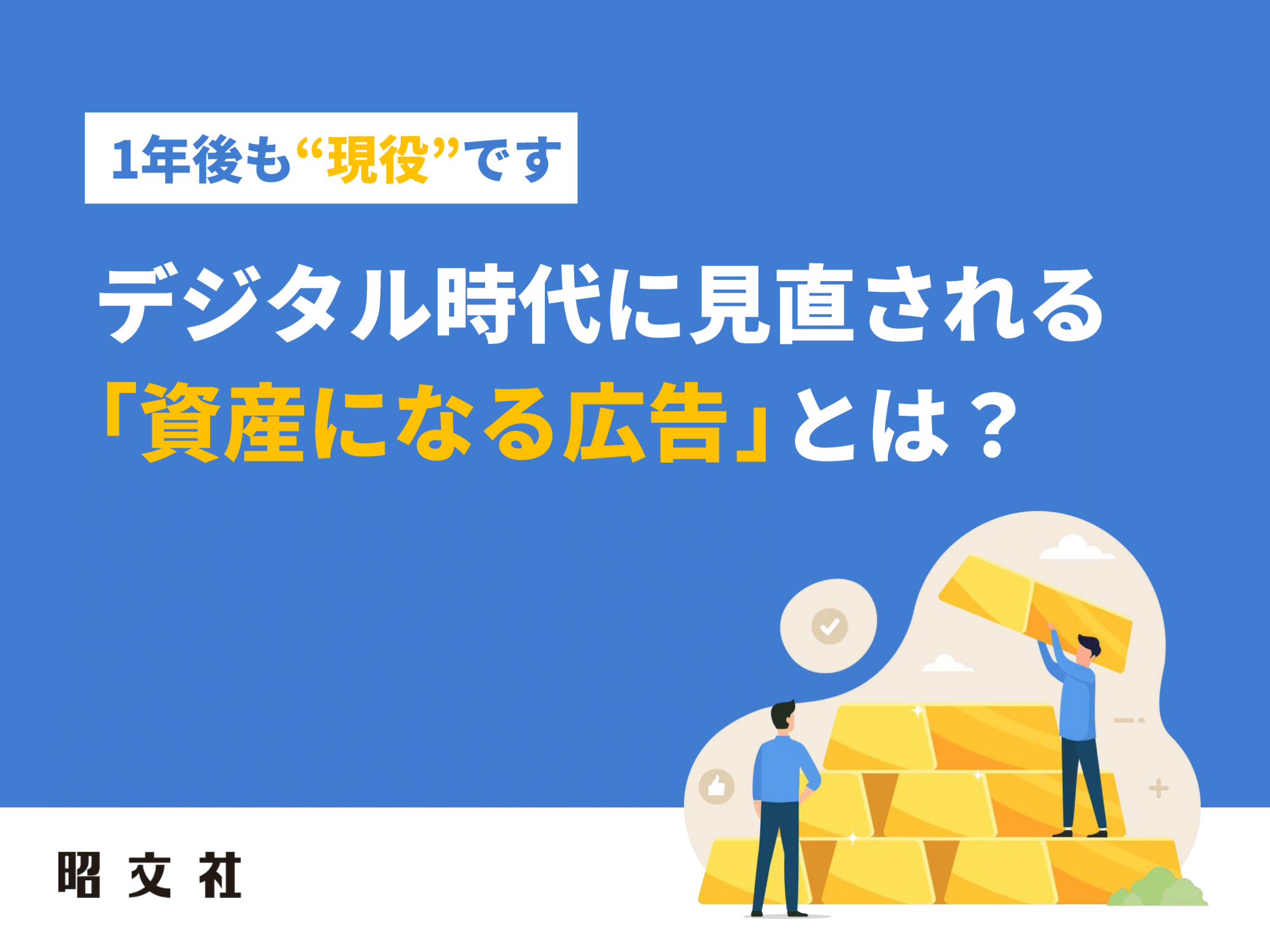 紙面広告ホワイトペーパー_ver3