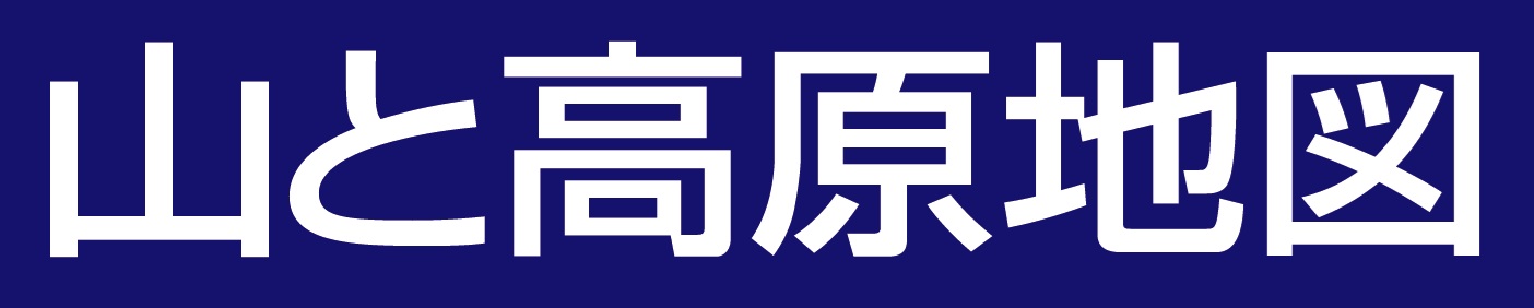 ブランドページ（山と高原地図）