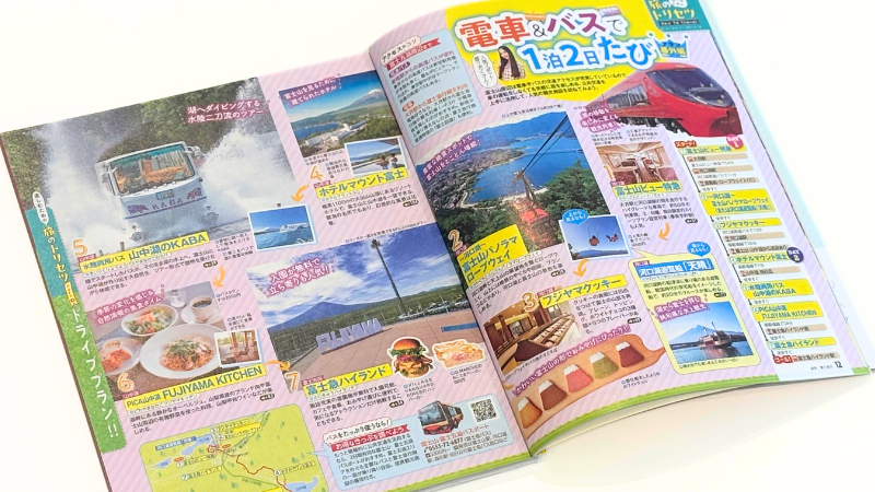 「まっぷる」誌面タイアップ、富士五条エリアの交通・施設の周遊を効果的に促進