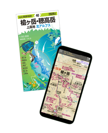 山と高原地図アプリ