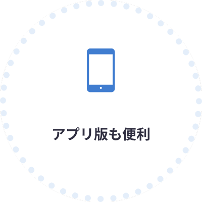 訴求ポイント